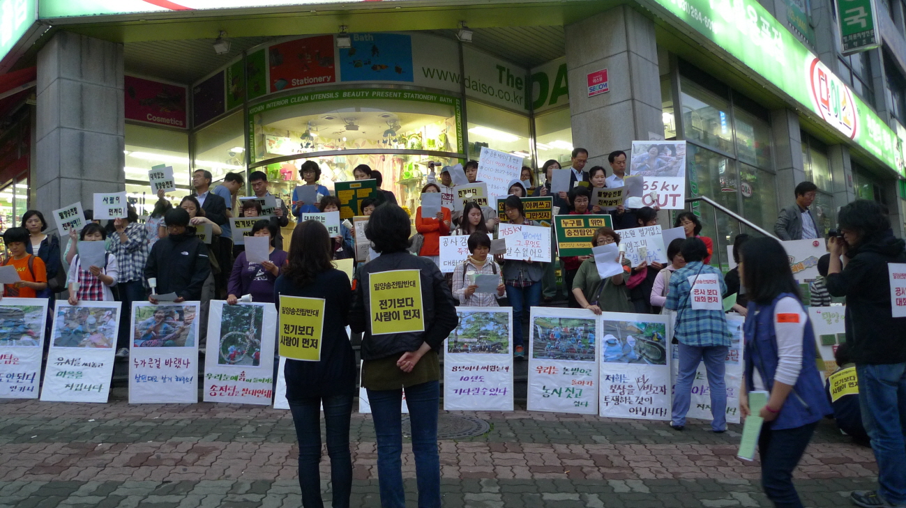 s20130528밀양송전탑반대문화제-01.JPG