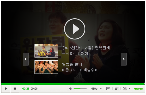 탈핵 릴레이.png